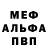 Метамфетамин кристалл Ian Russo