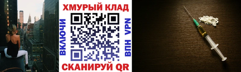 купить наркотик Чернушка ссылка на мегу ссылка Героин белый