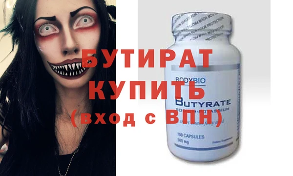 бутират Армянск