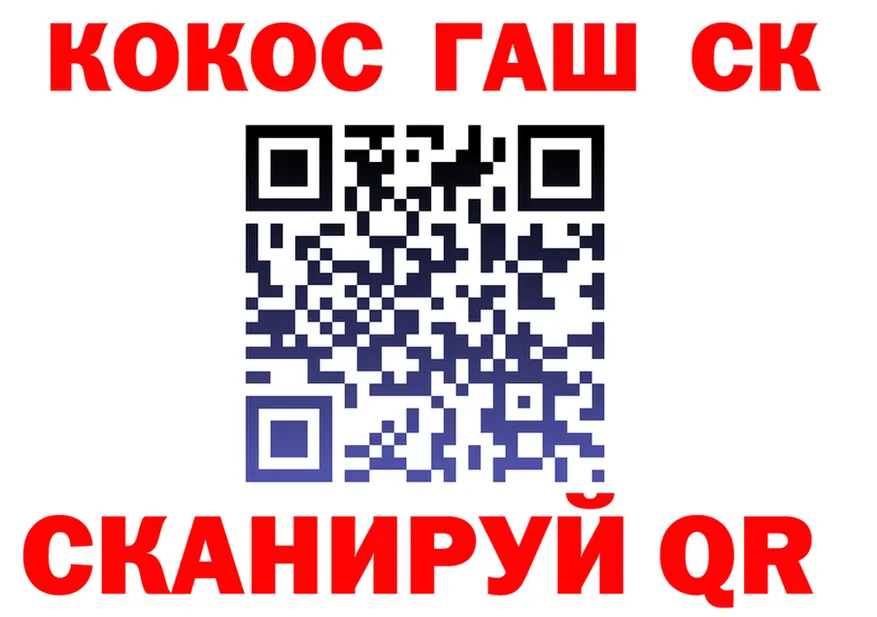 КОКАИН 97% ССЫЛКА площадка блэк спрут Чернушка