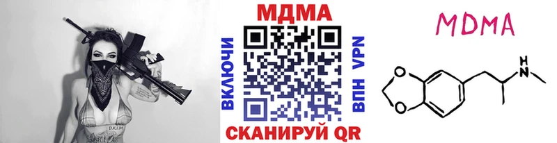 наркота  Чернушка  MDMA crystal 