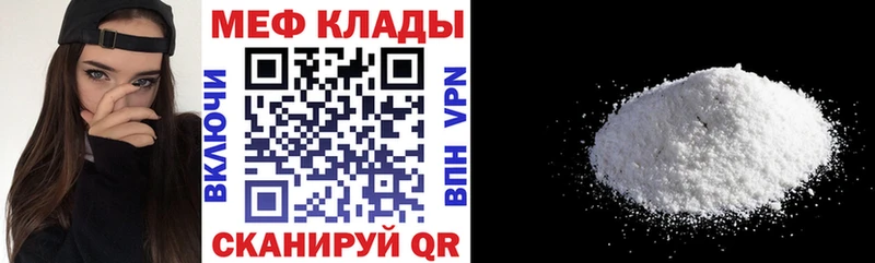 Мефедрон mephedrone  Чернушка 