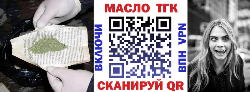 ТГК жижа  купить  сайты  МЕГА зеркало  Чернушка 